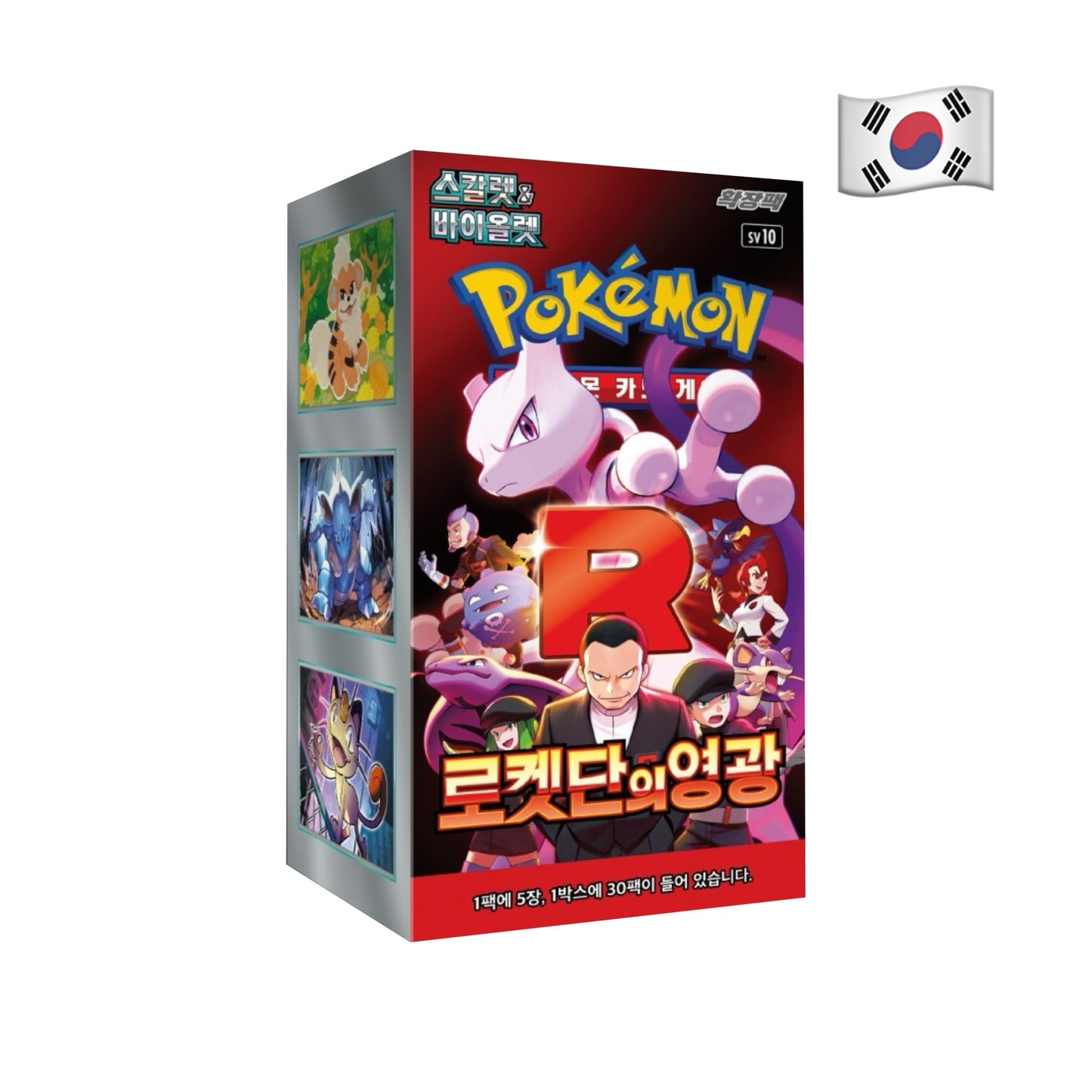 Pokemon Sammelkarten - Korea - Glory of Team Rocket