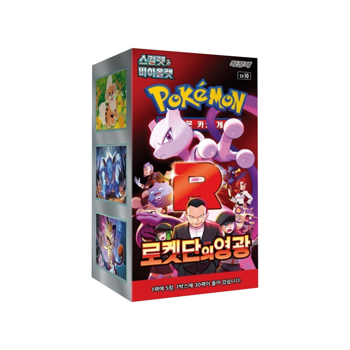 Pokemon Sammelkarten Korea - Glory of Team Rocket 🇰🇷