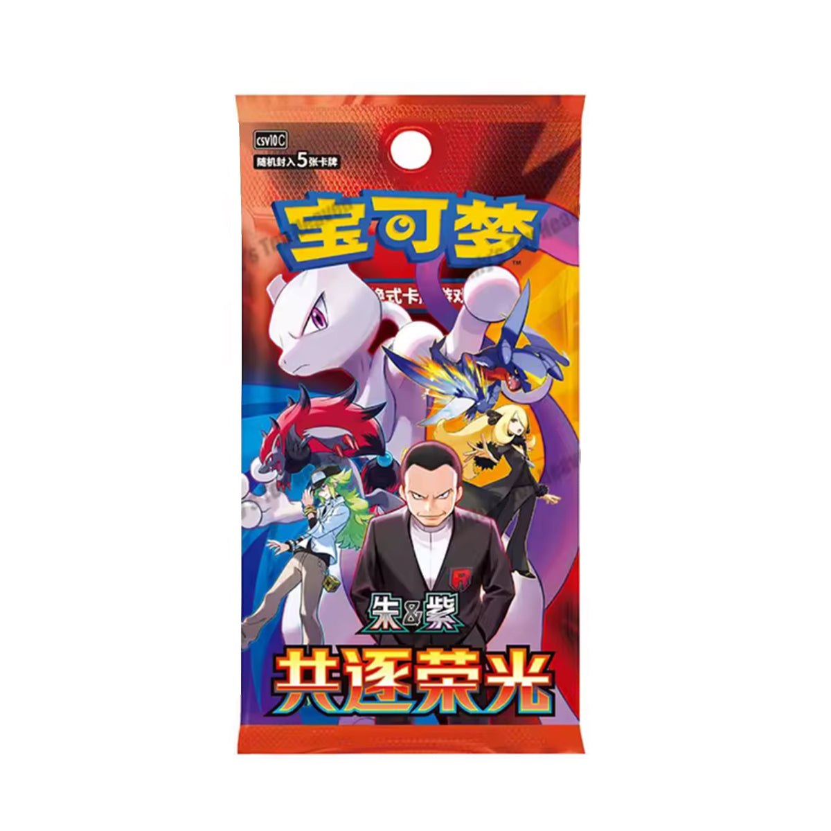 Pokemon Sammelkarten China - Pursue Glory 18.0 🇨🇳