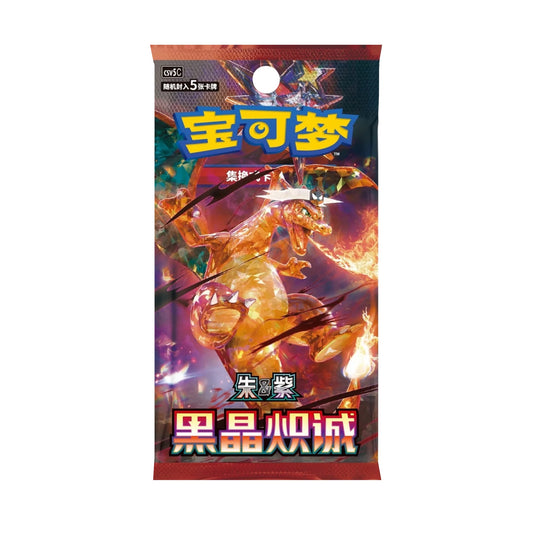 Pokemon Sammelkarten China - Black Crystal 13.0 🇨🇳