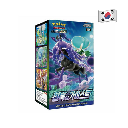 Pokemon Sammelkarten - Korea - Jet Black Spirit